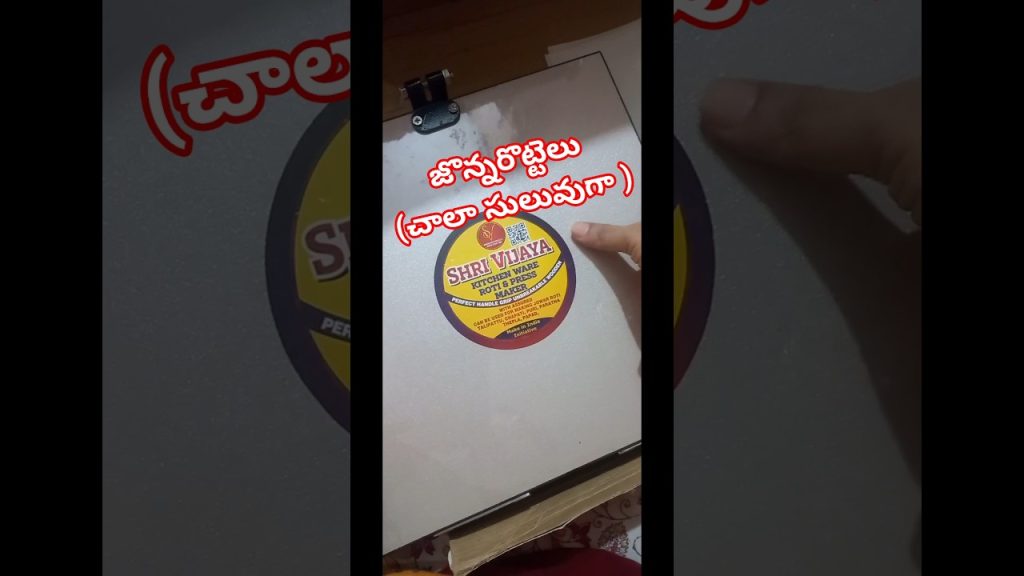 జొన్నరొట్టెలు  #jonnaroti #healthy #cooking #food #recipe #easy #sitayanam #viral