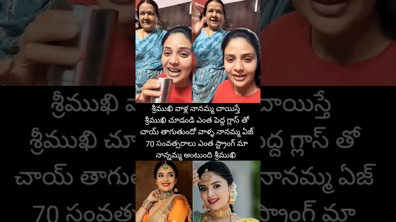 పెద్ద గ్లాస్ లో చాయ్ తాగుతున్న శ్రీముఖి  #love #trending #song #entertainment #srimukhi #shorts