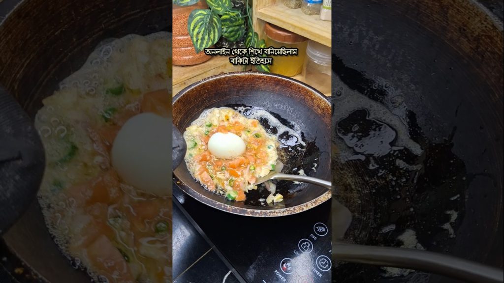 Viral Egg Omelette | ভাইরাল ডিম ভাজি | #food #recipe #cooking #shorts #easyrecipe #reels #eggrecipe