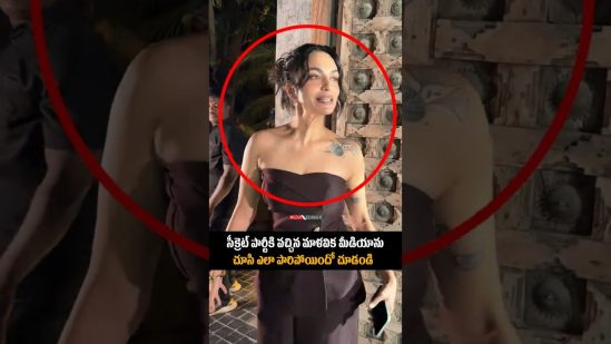 సందీప్ కిషన్ సీక్రెట్ పార్టీకి వచ్చిన మాళవిక మీడియాను చూసి ఎలా పారిపోయిందో చూడండి #entertainment