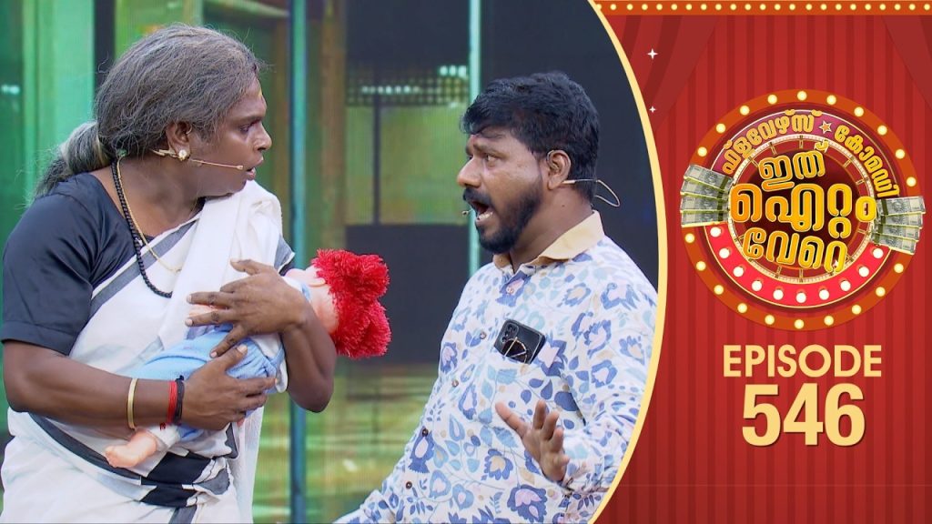 Ithu Item Vere | Comedy Show | Ep#546