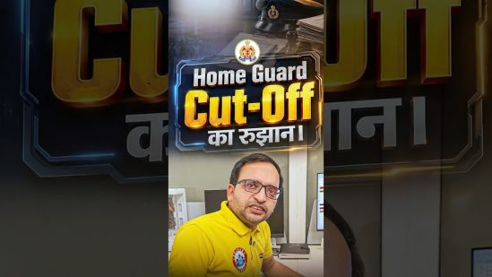 Home Guard Cut-off का रुझान