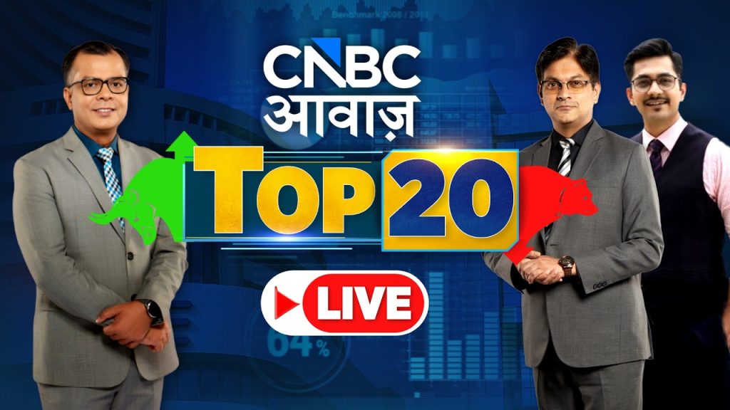 Top 20 Stocks Picks LIVE | Stock Market | Top 20 Stocks | Business News | Anuj Singhal | CNBC Awaaz