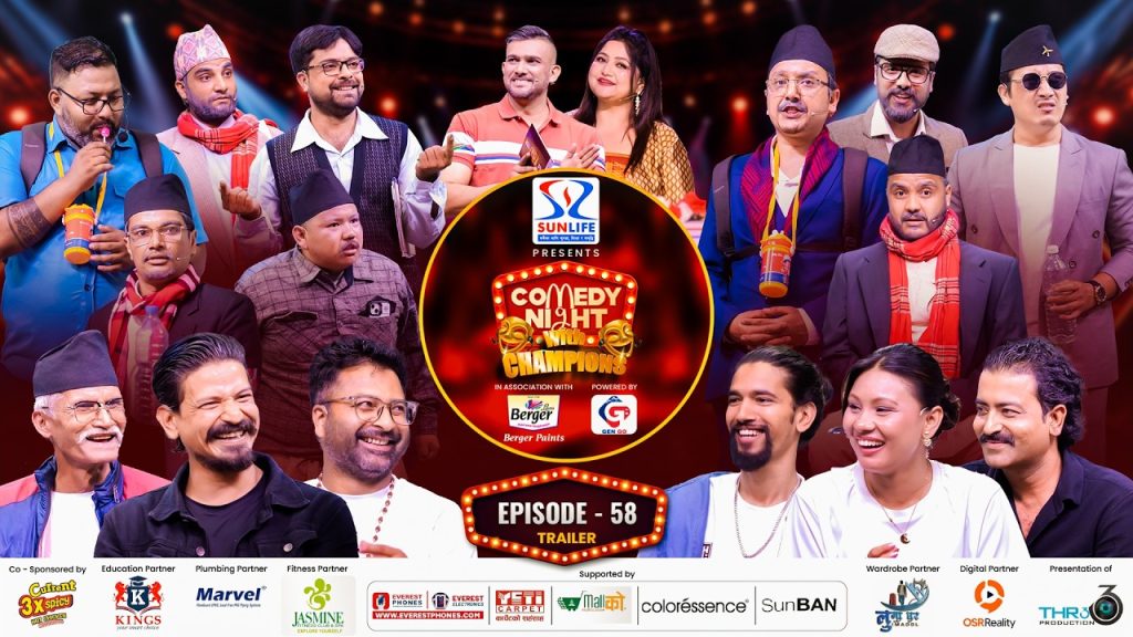 COMEDY NIGHT WITH CHAMPIONS Chapter 2 || Episode 58 Trailer || Mukun Bhusal, Renu Nath Yogi