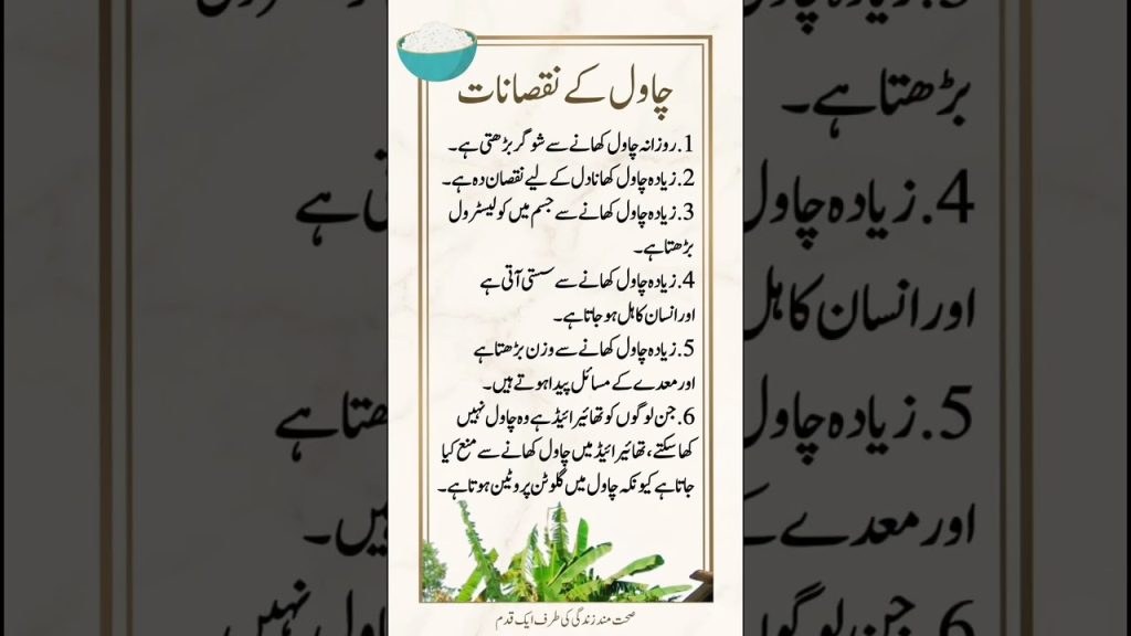 _6 Hidden Dangers of Eating Too Much Rice | Health Warning_