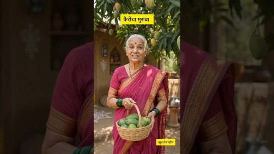 कैरीचा मुरांबा 😋🥰❤️ kairicha muramba #villagelife #viral #farming #food #recipe #muramba