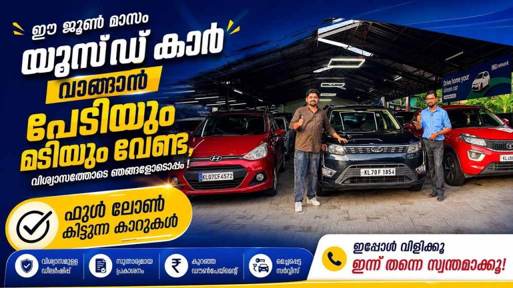 Best Used Cars Video | Used Car For Sale | Used Cars Thrissur | Auto Legacy Thrissur | June 2026