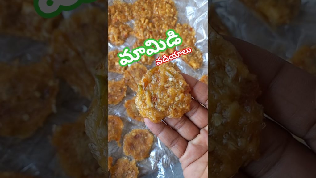 మామిడి వడియాలు  #mamidivadiyalu #snacks #healthy #cooking #food #recipe #sitayanam #viral #mango