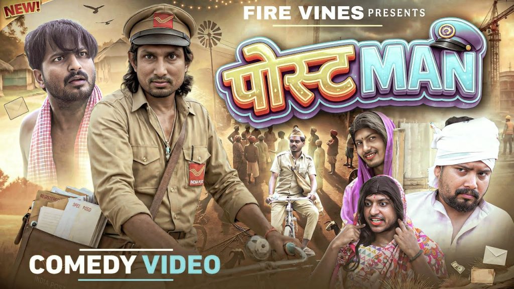 पोस्टमैन || Postman || Mani Meraj Comedy || Rockstar Vines || Comedy Video || FIRE VINES ||