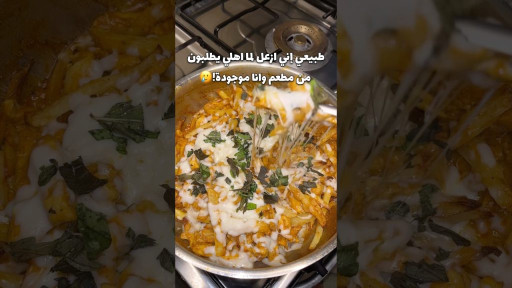 هاي الوصفة لازم تجربوها طعمها خيال🫣💕#dinner #food #recipe #viral #trending