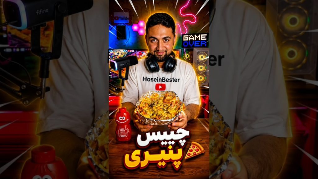 چیپس پنیری🍕 #shorts #food #recipe #youtubeshorts #hoseinbester