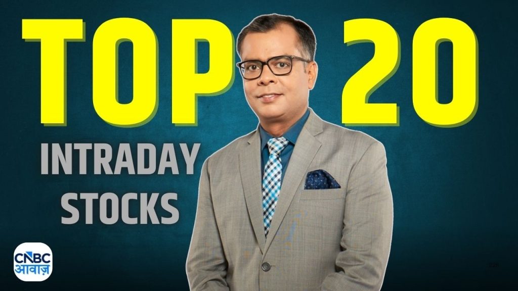 Top 20 | Stock Market | Top 20 Stocks | Business News |Anuj Singhal | CNBC Awaaz