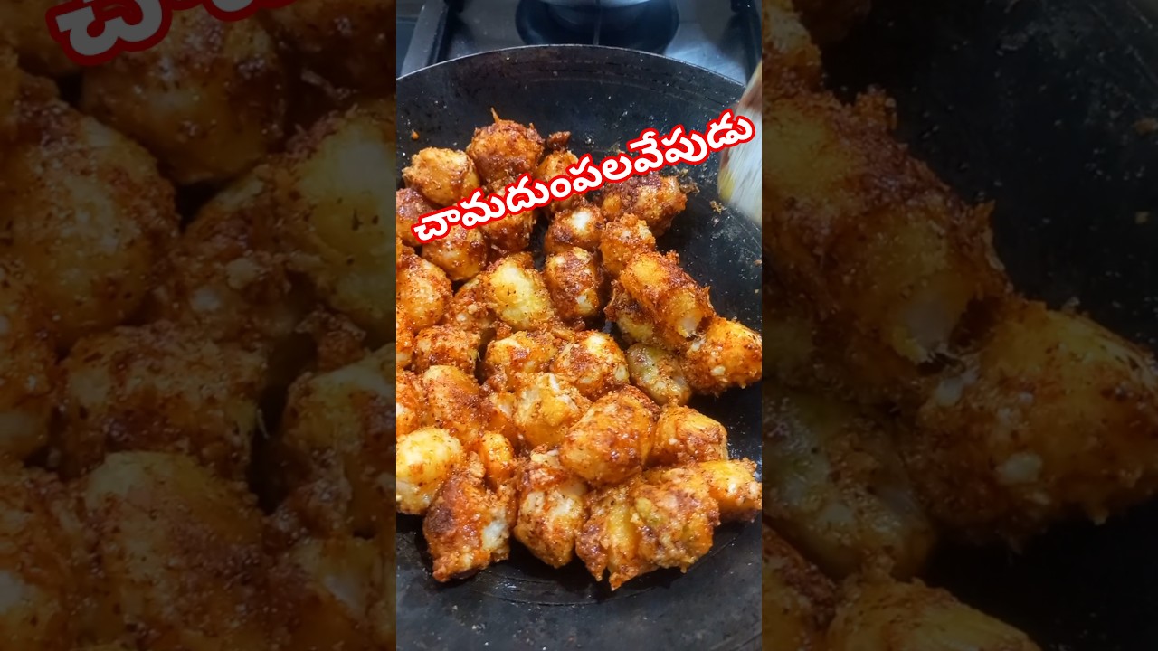 చామదుంపలవేపుడు, తోటకూర పులుసు #chamadumpa #health #cooking #food #recipe #lunch #sitayanam #viral