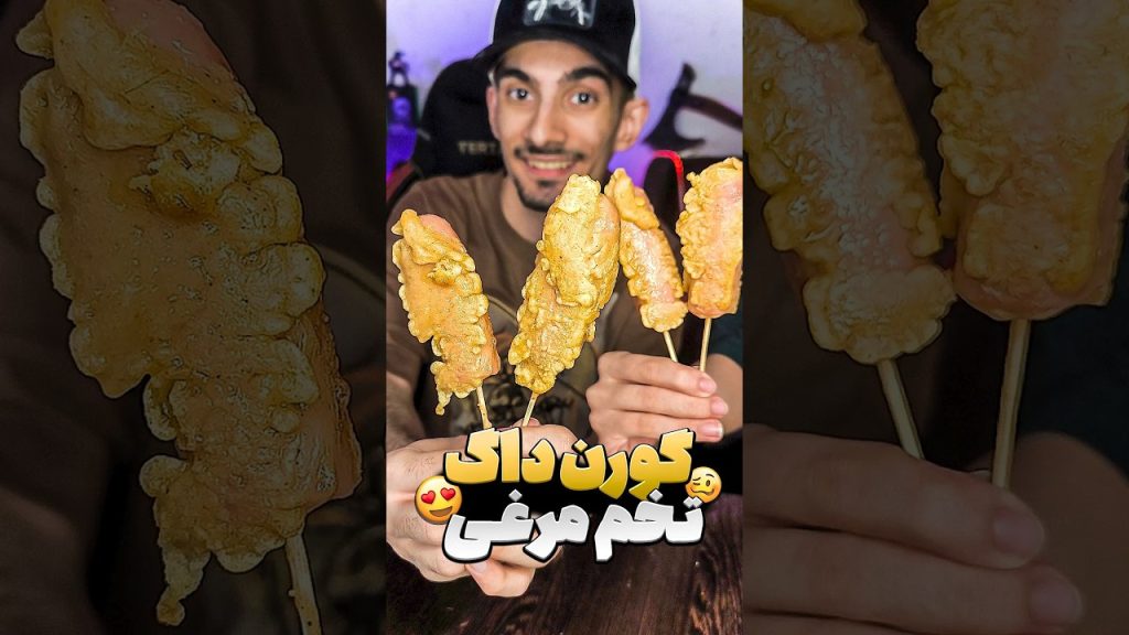 صوثیس+تخم مرغ=گورن داگ🌭#food #recipe #reactorshorts #shorts #viral