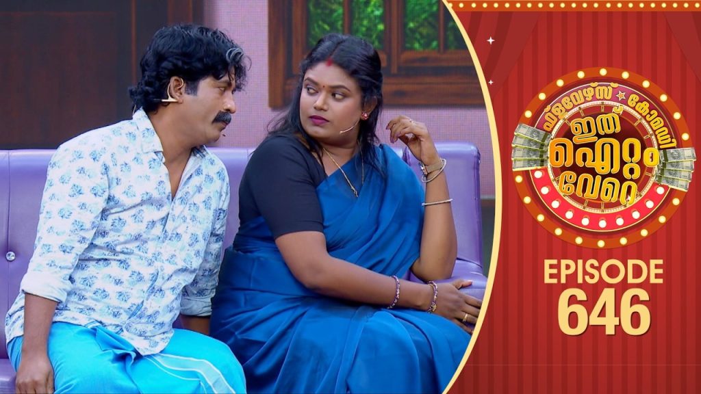 Ithu Item Vere | Comedy Show | Ep#646