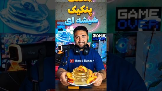 پنکیک شیشه ای هوش مصنوعی🥞 #food #recipe #shorts #HoseinBester #حسین_بستر #ai