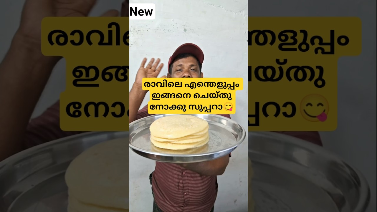 ഇങ്ങനെ ചെയ്താൽ സൂപ്പറാ😋 #shortvideo #youtubeshorts #shortsfeed #short #viral #cooking #food #recipe