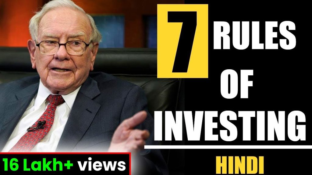 7 RULES OF INVESTING WARREN BUFFETT HINDI | MASTER THE BASICS OF RULES OF INVESTING | WARREN BUFFETT
