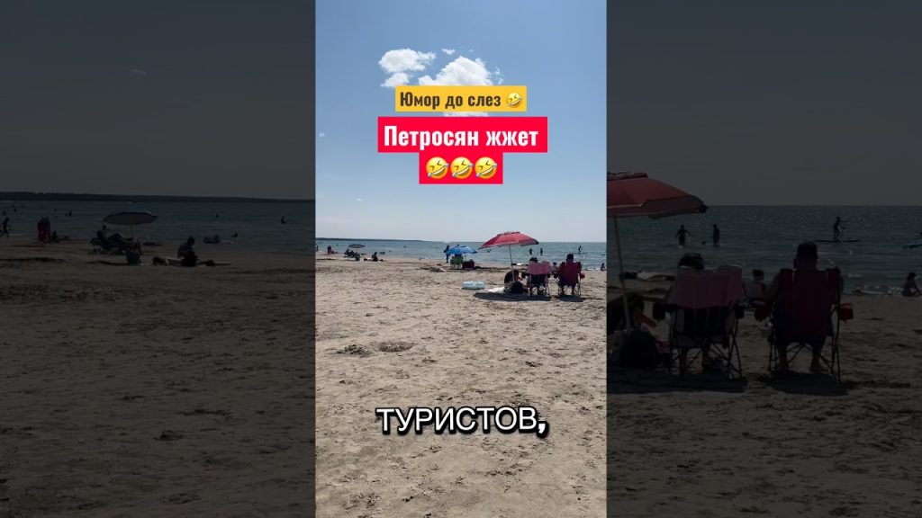 Юмор до слез 🤣#humor #jokes #юмор #смех #прикол #ржака #shorts #viralvideo
