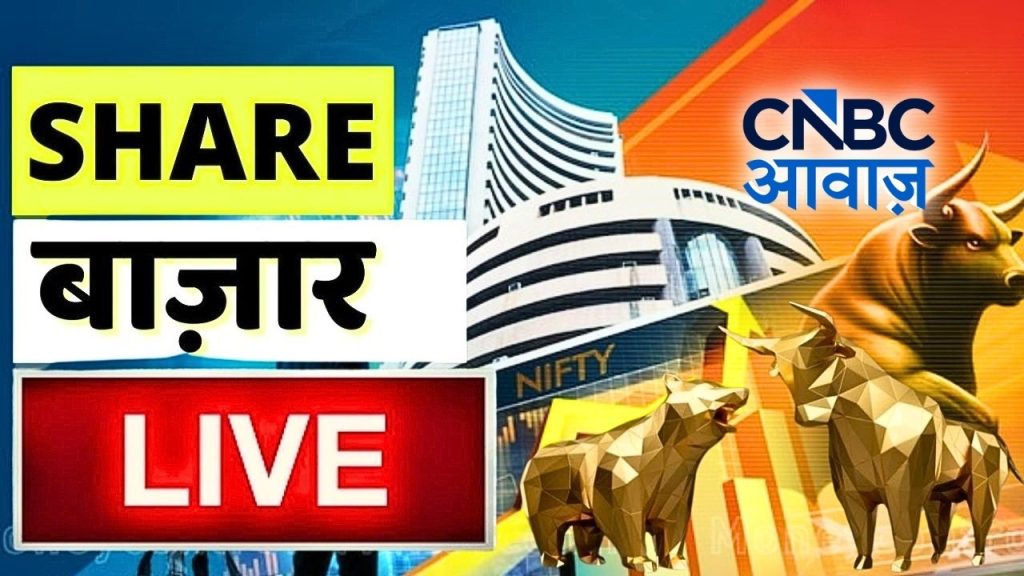🔴 Stock Market LIVE: Sensex, Nifty, Bank Nifty, Crude Oil & Latest Business News | 11th Sept 2026