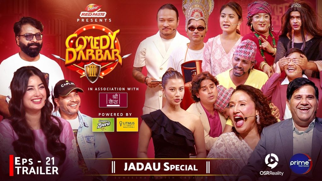 COMEDY DARBAR S3 | Episode 21 Promo | Jadau Movie Special | Niti Shah, Mukun Bhusal, Rajan Raj