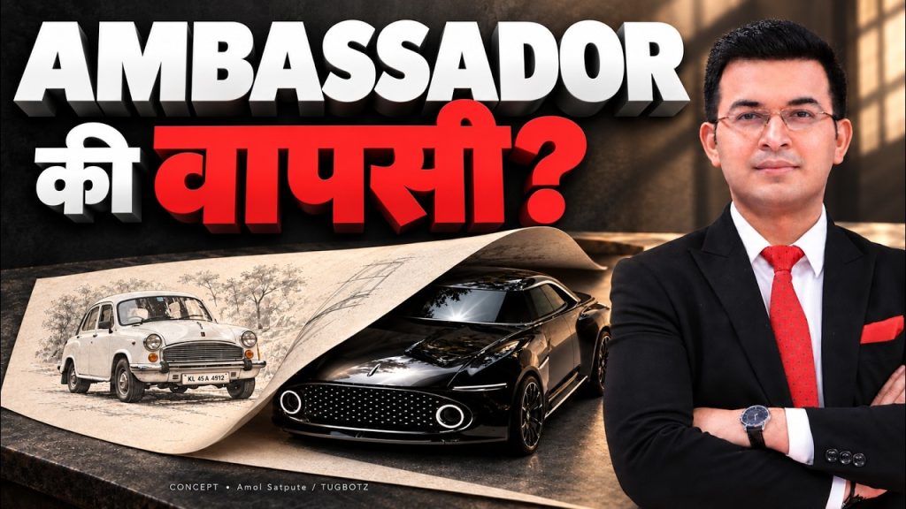 The Return of Ambassador Car? कभी भारत की शान थी, फिर गायब क्यों हुई? | Shubhankar Mishra