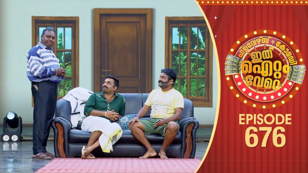 Ithu Item Vere | Comedy Show | Ep#676