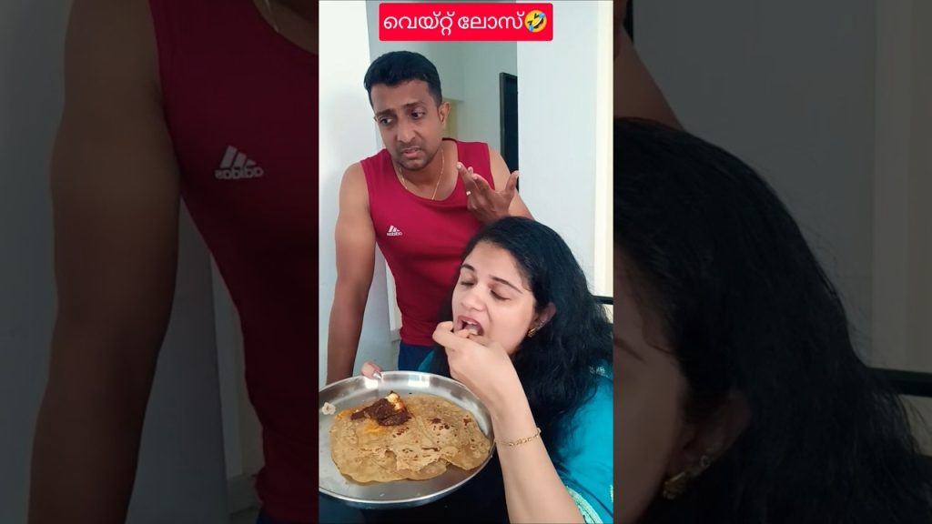വെയ്റ്റ്ലോസ്🤣#shorts #shortsfeed #viral #comedy #funny #trending #viralshorts #youtubeshorts #short