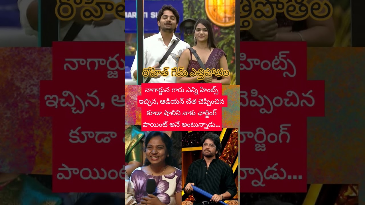 ##Rohith #shalini ##biggbosstelugu #bb10telugu #bb10promo #realityshow #funny #entertainment