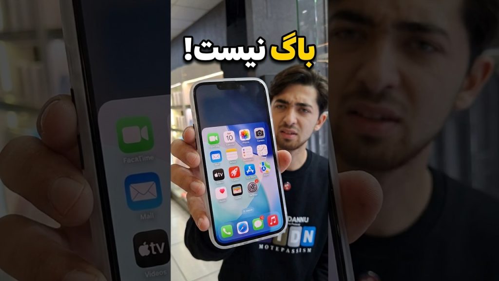 این قابلیت ایفون رو مخه😭 #smartphone #اموزار #تکنولوژی #tech #ایفون۱۳ #technology #تکنیک #shorts