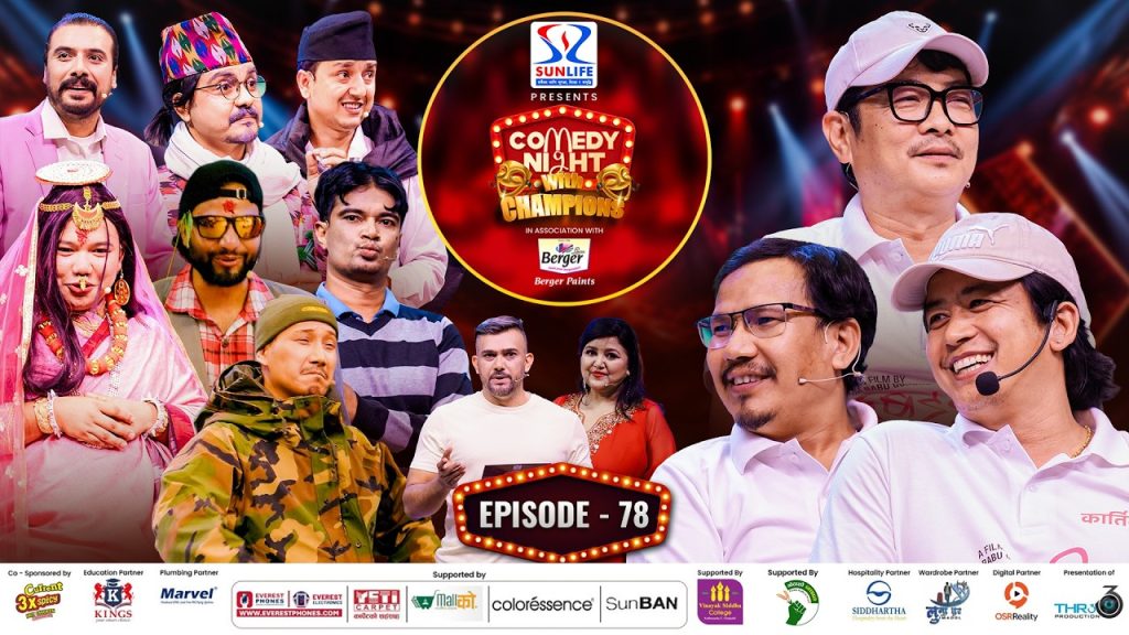 COMEDY NIGHT WITH CHAMPIONS Chapter 2 | Episode 78  | Kabaddi 5 Movie Special