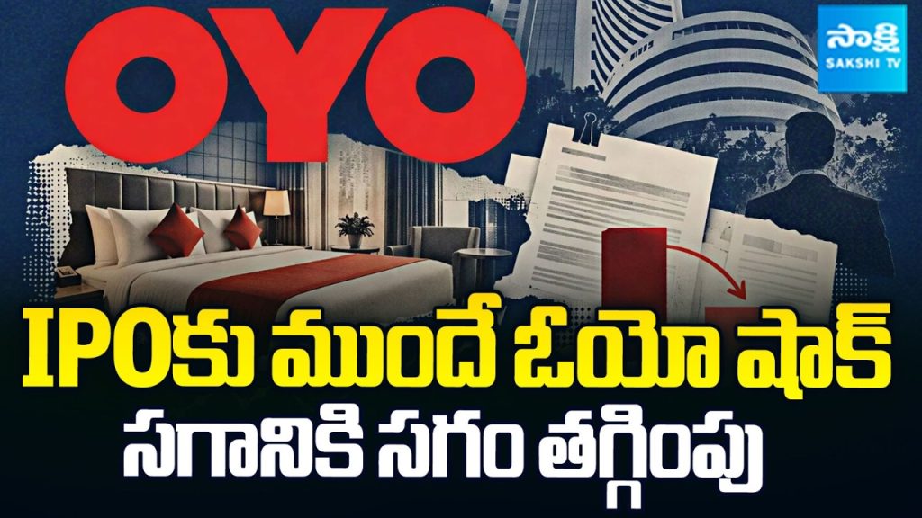OYO’s Shocking Move Before IPO! Valuation Cut by Half? | Business News | @SakshiTVBusiness1