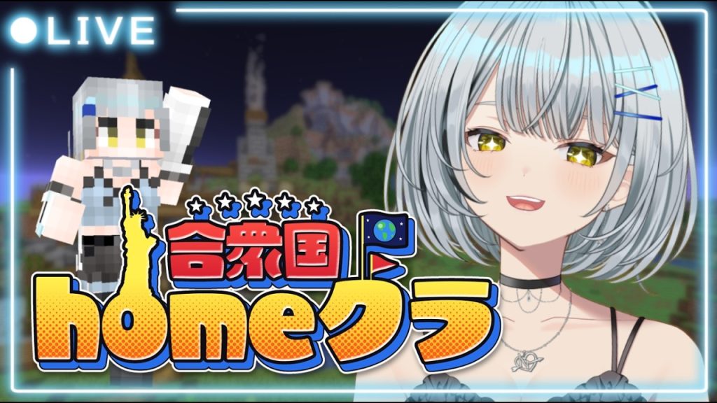 【#homeクラ 】シーズン3!起きたら全ロススタート【久那式リン】